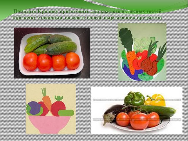Мультимедийная игра "Угощение на день рождение"