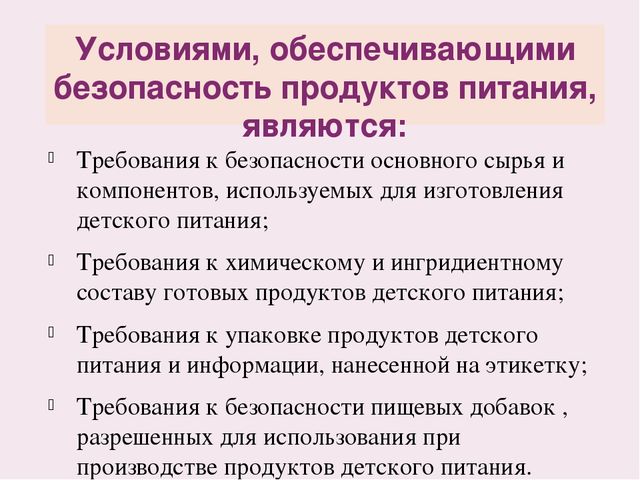 "Оценка качества и безопасности питания детей в детском саду"
