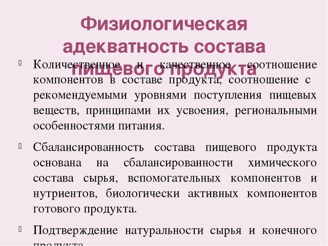 "Оценка качества и безопасности питания детей в детском саду"