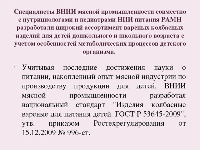 "Оценка качества и безопасности питания детей в детском саду"