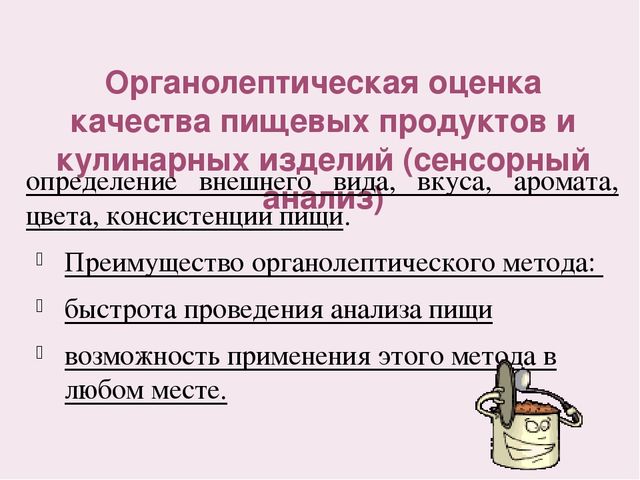"Оценка качества и безопасности питания детей в детском саду"