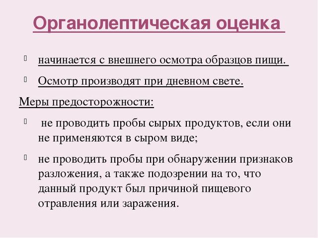 "Оценка качества и безопасности питания детей в детском саду"