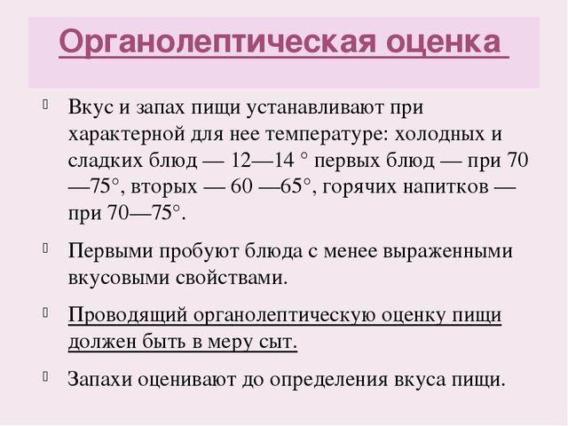 Как оценить организацию дополнительного питания детей