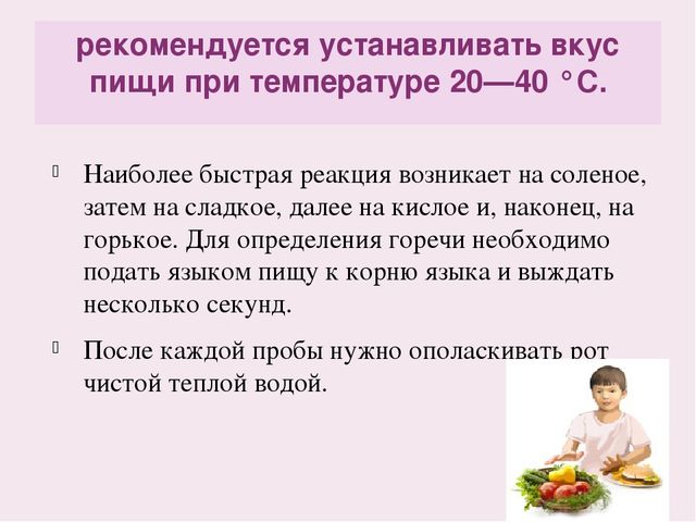 "Оценка качества и безопасности питания детей в детском саду"