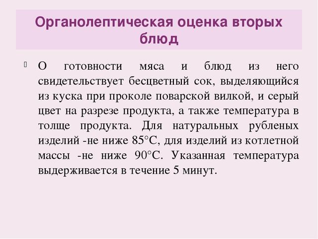 "Оценка качества и безопасности питания детей в детском саду"