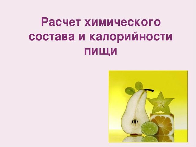 "Оценка качества и безопасности питания детей в детском саду"