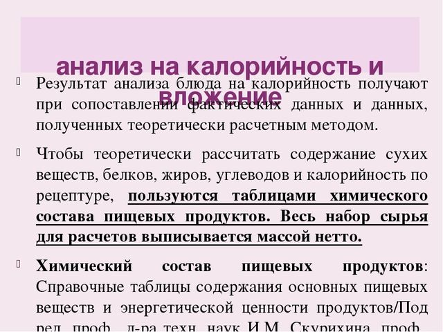 "Оценка качества и безопасности питания детей в детском саду"