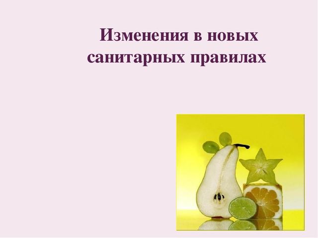 "Оценка качества и безопасности питания детей в детском саду"