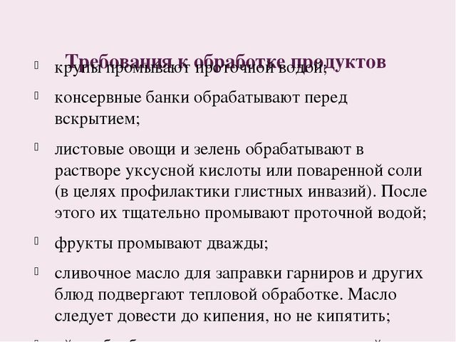 "Оценка качества и безопасности питания детей в детском саду"
