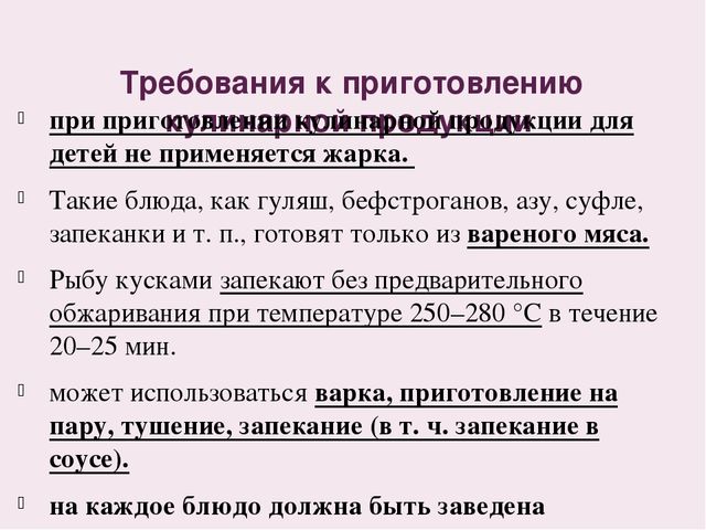"Оценка качества и безопасности питания детей в детском саду"
