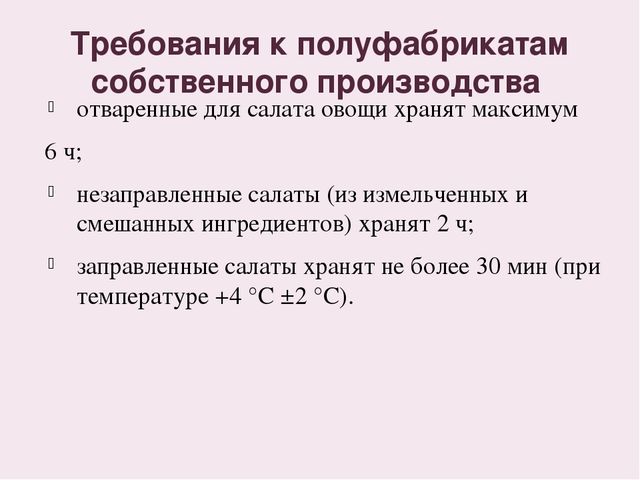 "Оценка качества и безопасности питания детей в детском саду"