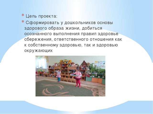 Презентация "Здоровье - главная ценность"