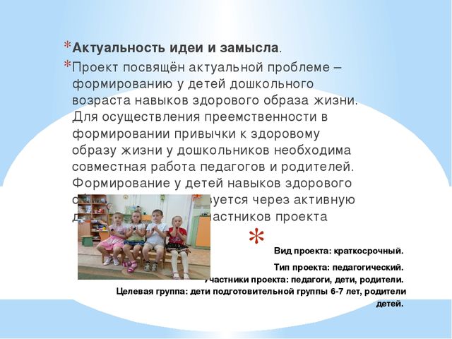 Презентация "Здоровье - главная ценность"