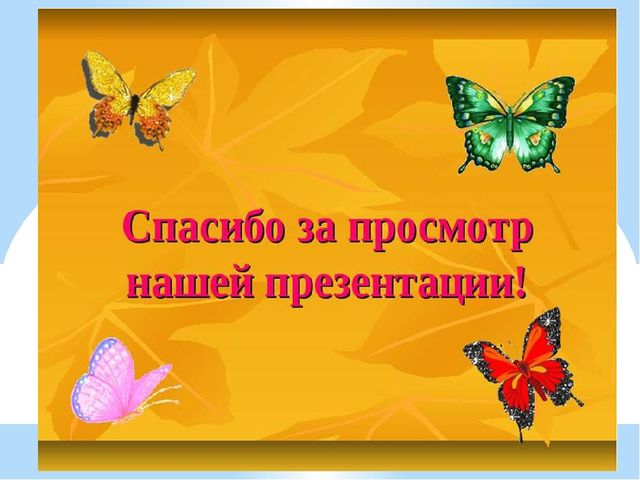 Презентация "Здоровье - главная ценность"