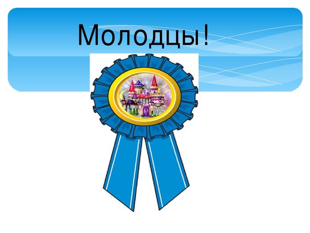 Сказка о геометрических фигурах