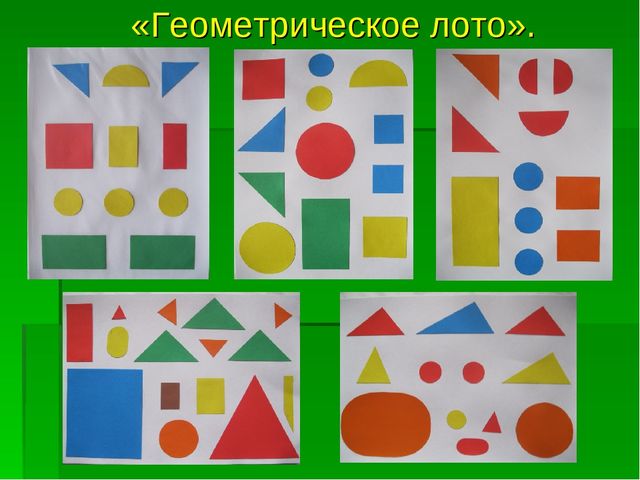 Презентация по математике для средней группы "Путешествие в город геометрических фигур"