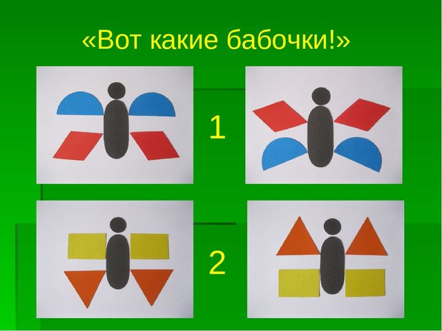 Презентация по математике для средней группы "Путешествие в город геометрических фигур"