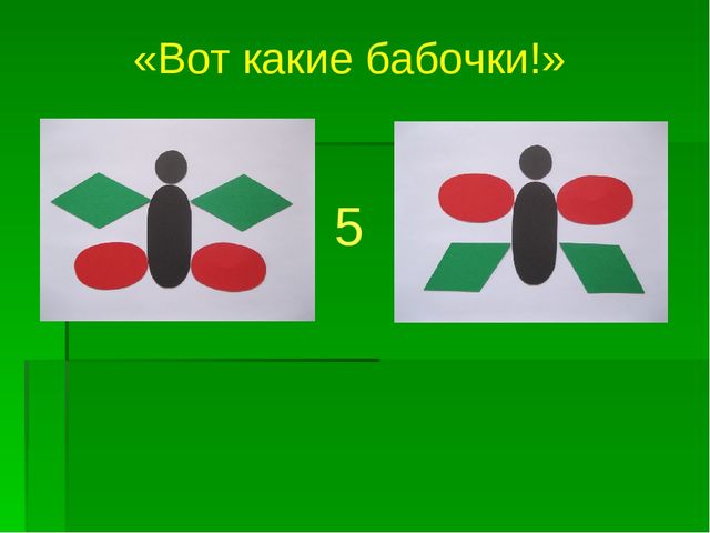 Презентация по математике для средней группы "Путешествие в город геометрических фигур"