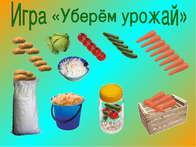 Чудо овощи и фрукты