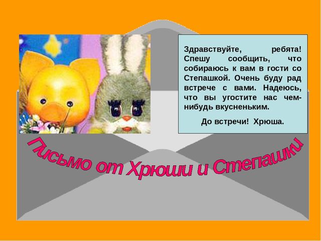 Чудо овощи и фрукты