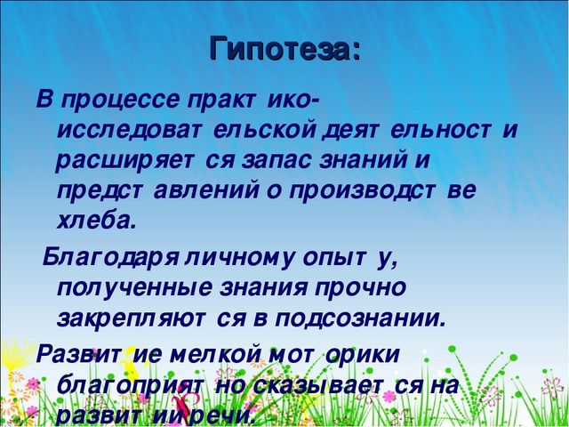 " От зёрнышка до булочки"