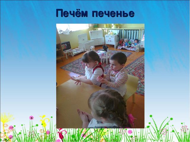 " От зёрнышка до булочки"