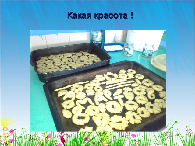" От зёрнышка до булочки"