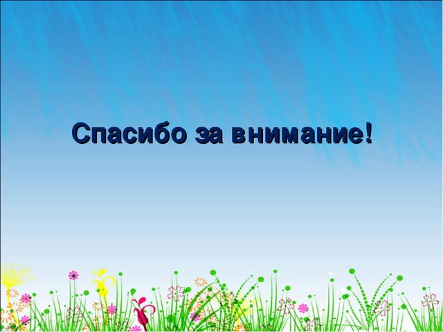" От зёрнышка до булочки"