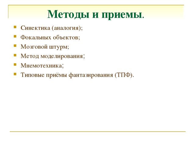 Использование ТРИЗ –технологии в познавательно-речевом развитии дошкольников