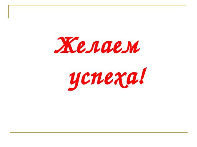 Использование ТРИЗ –технологии в познавательно-речевом развитии дошкольников