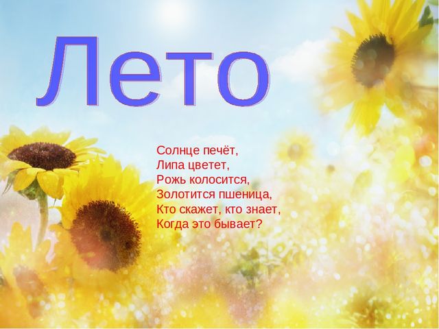 Презентация по ознакомлению с окружающим "Времена года"