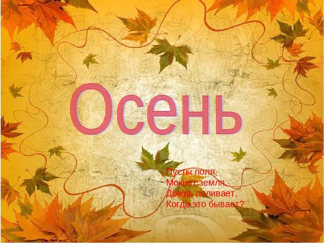 Презентация по ознакомлению с окружающим "Времена года"