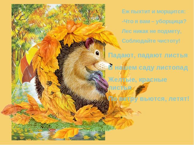 Презентация по ознакомлению с окружающим "Времена года"