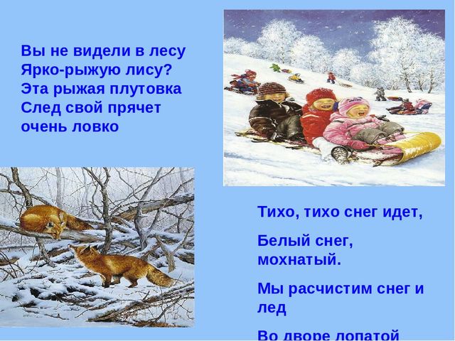 Презентация по ознакомлению с окружающим "Времена года"