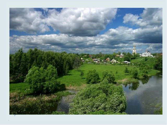 Презентация по экологии на тему "Мир вокруг нас"
