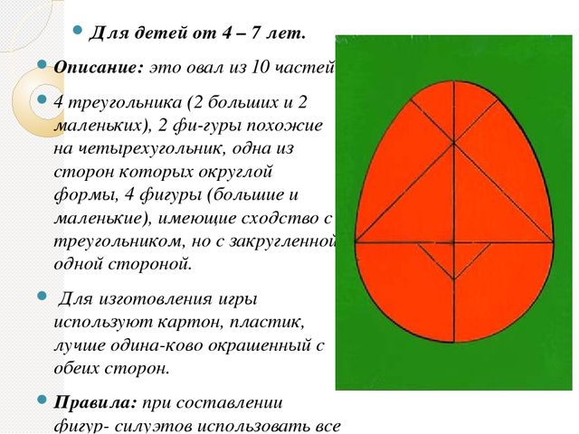 Развивающая игра "Колумбого яйцо"