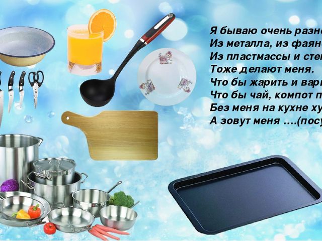 Презентация на тему "Профессия Повар"