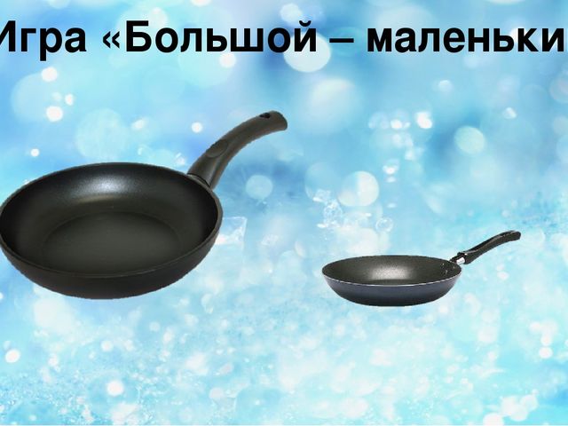 Презентация на тему "Профессия Повар"