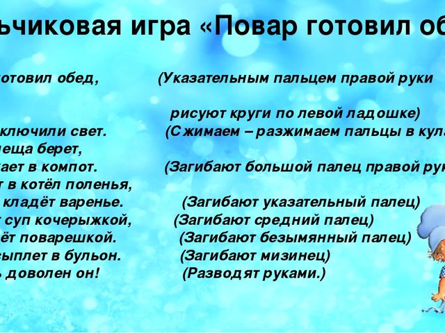 Презентация на тему "Профессия Повар"