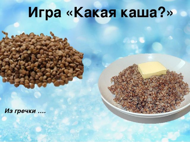 Презентация на тему "Профессия Повар"