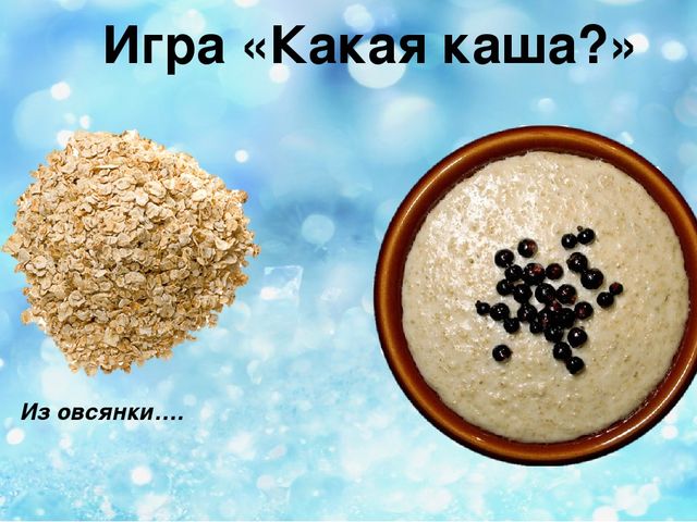 Презентация на тему "Профессия Повар"
