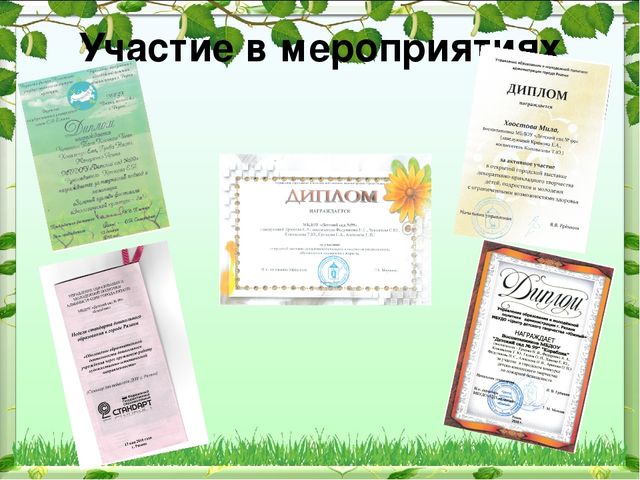 Портфолио воспитателя "детского сада №99"