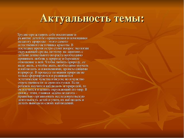 Презентация проекта "Золотая осень"