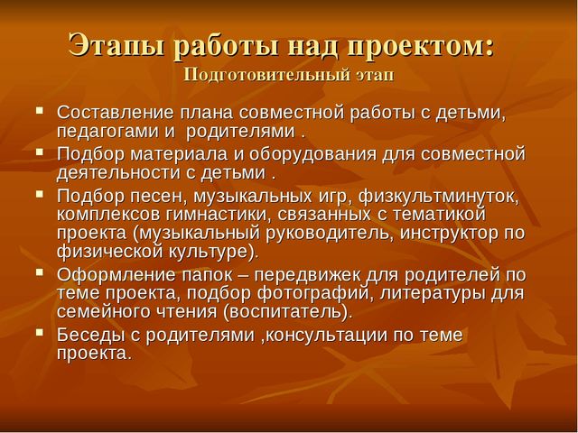 Презентация проекта "Золотая осень"