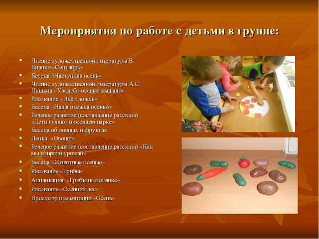 Презентация проекта "Золотая осень"