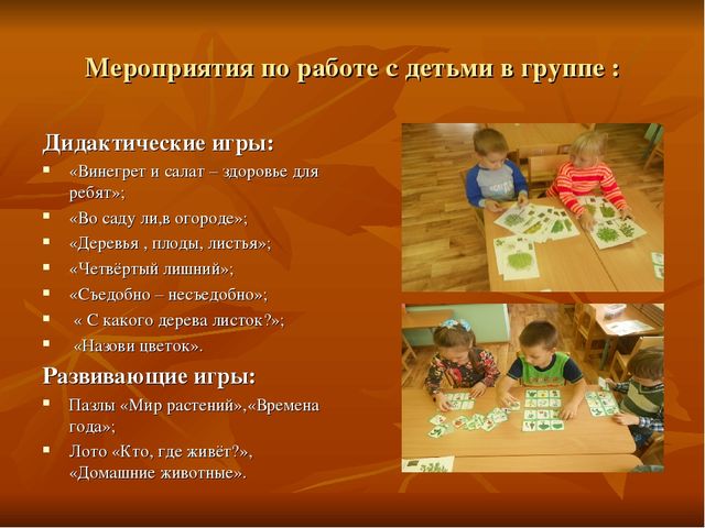 Презентация проекта "Золотая осень"