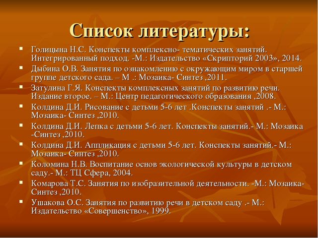 Презентация проекта "Золотая осень"