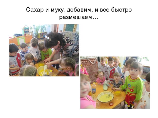 Презентация по окружающему миру по теме "Мы сегодня повара""