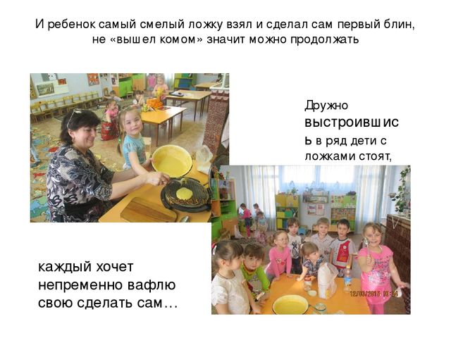 Презентация по окружающему миру по теме "Мы сегодня повара""