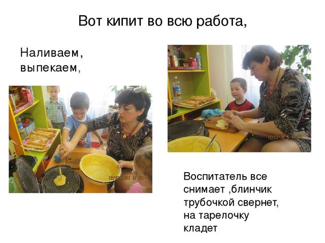 Презентация по окружающему миру по теме "Мы сегодня повара""